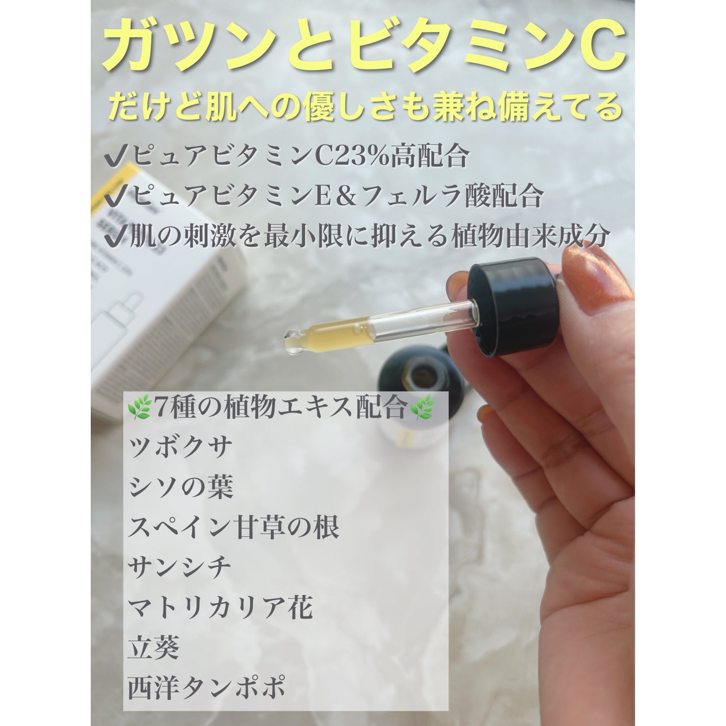 デイメロウ ビタフェロール23 セラム/daymellow’/美容液を使ったクチコミ(2枚目)