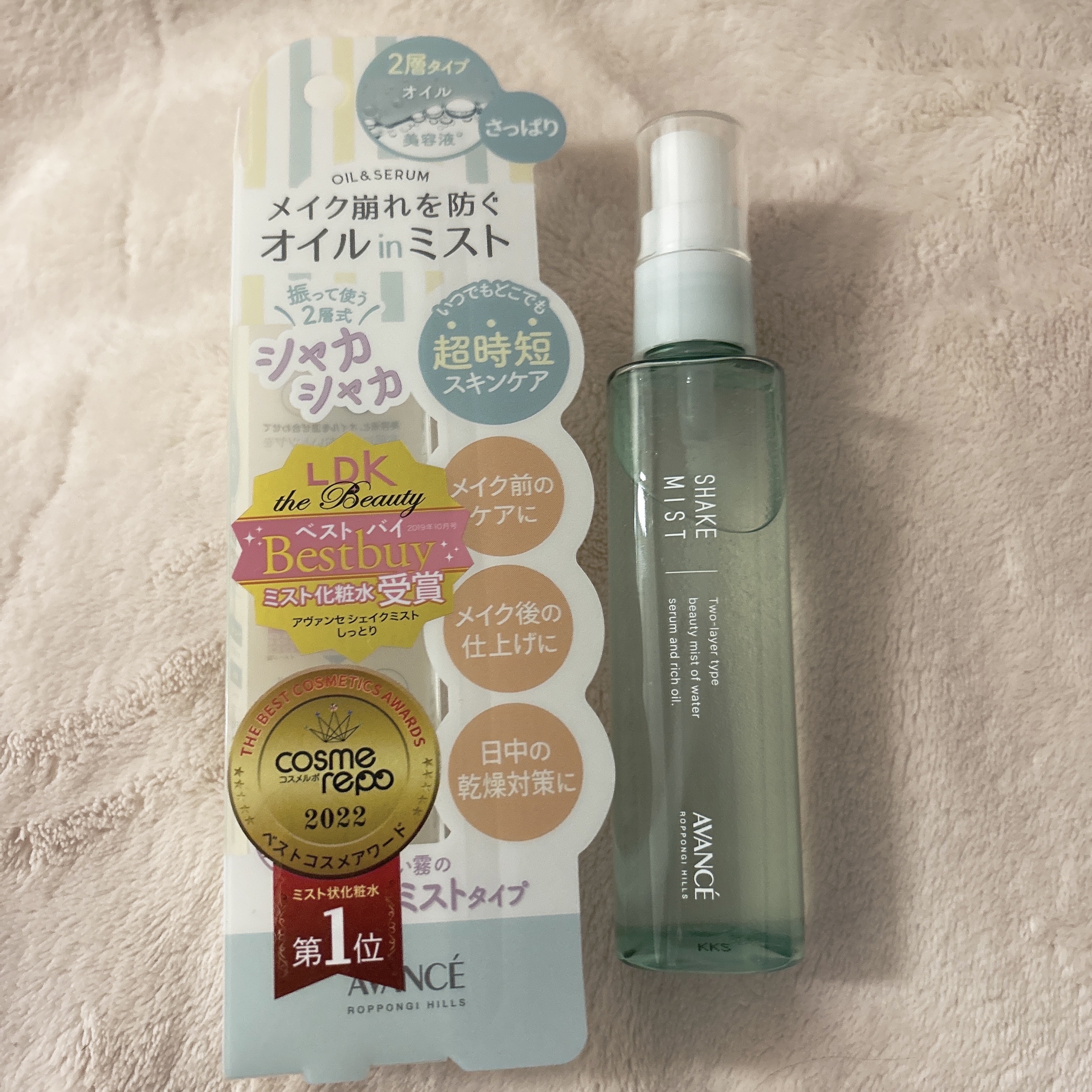 アヴァンセ シェイクミスト さっぱり/アヴァンセ/ミスト状化粧水を使ったクチコミ（1枚目）