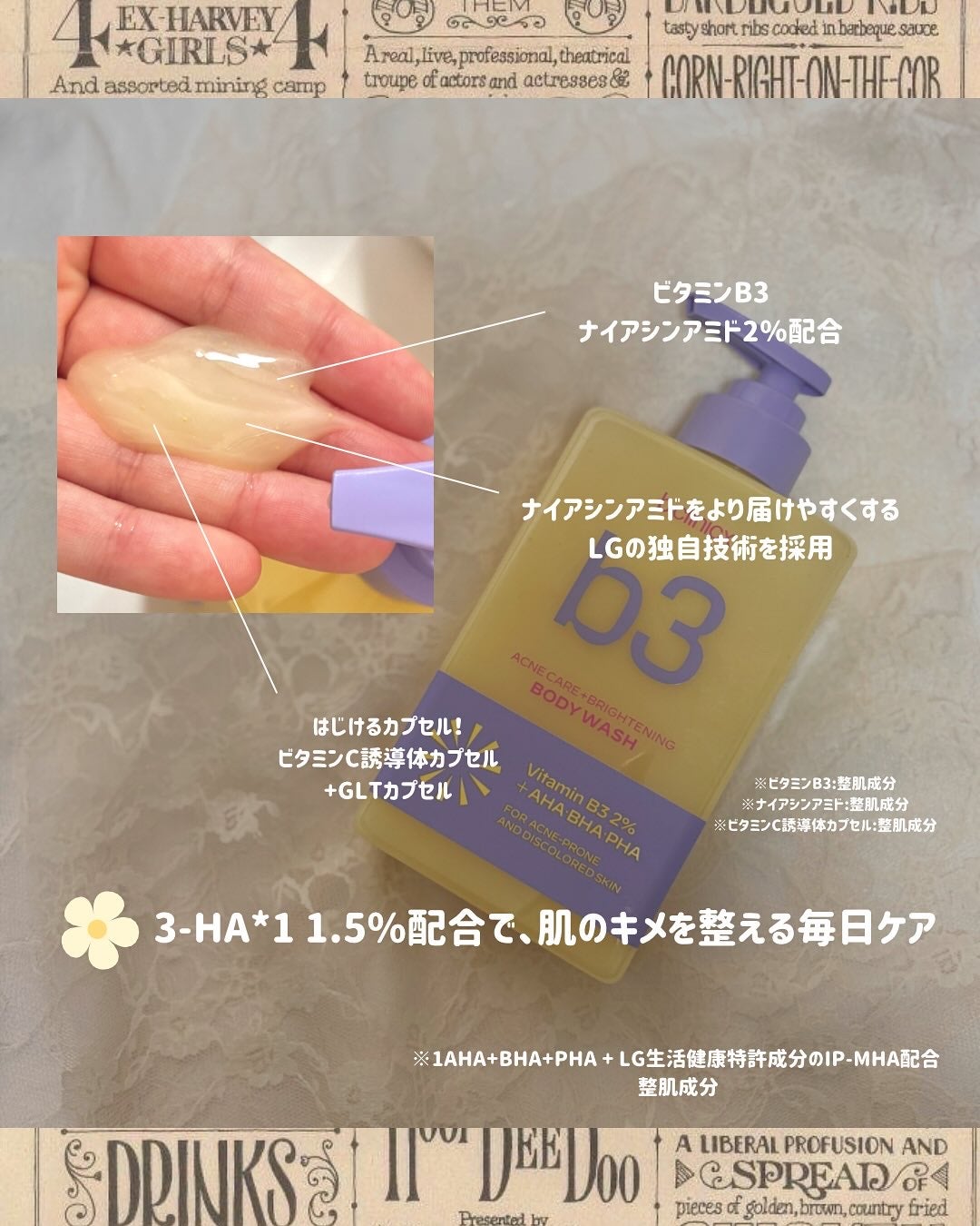 B3 アクネ クリア ボディウォッシュ/b.clinicx/ボディソープを使ったクチコミ(3枚目)