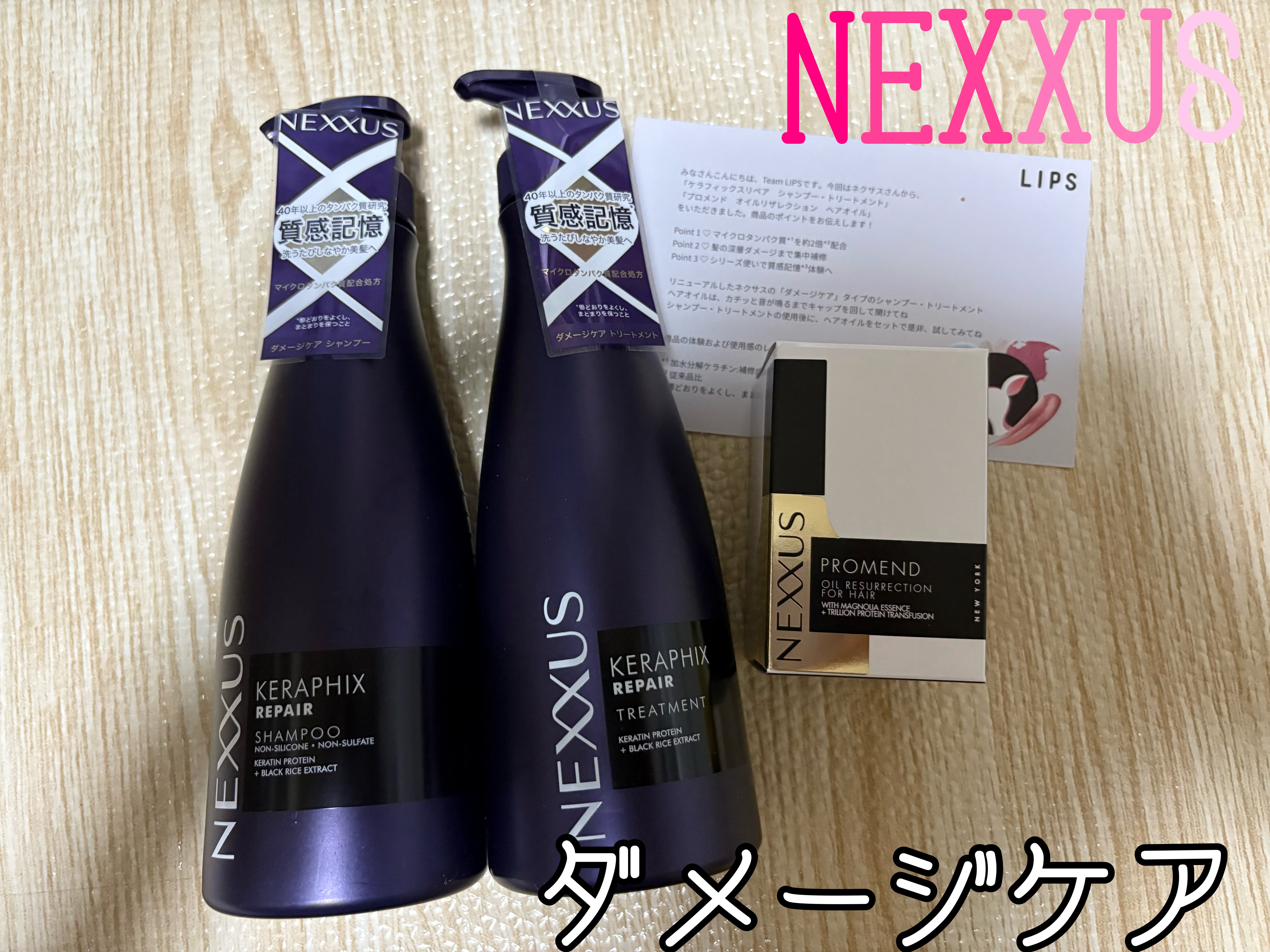 ネクサス プロメンド オイルリザレクション ヘアオイル/NEXXUS(ネクサス)/ヘアオイルを使ったクチコミ（1枚目）