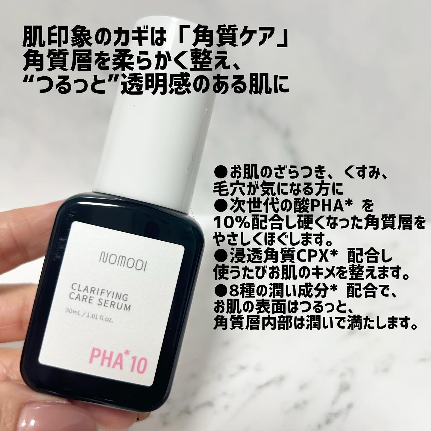 クラリファイング　ケア　セラム/ノモディ/美容液を使ったクチコミ（2枚目）