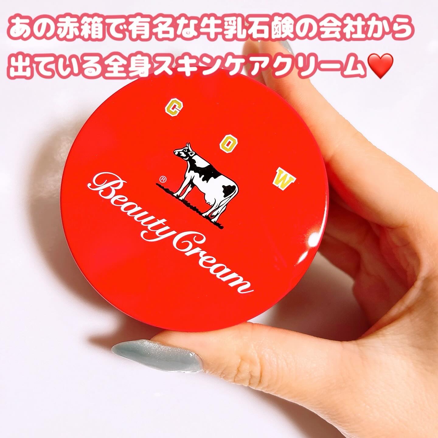 カウブランド 赤箱ビューティクリーム/カウブランド/ボディクリームを使ったクチコミ（2枚目）