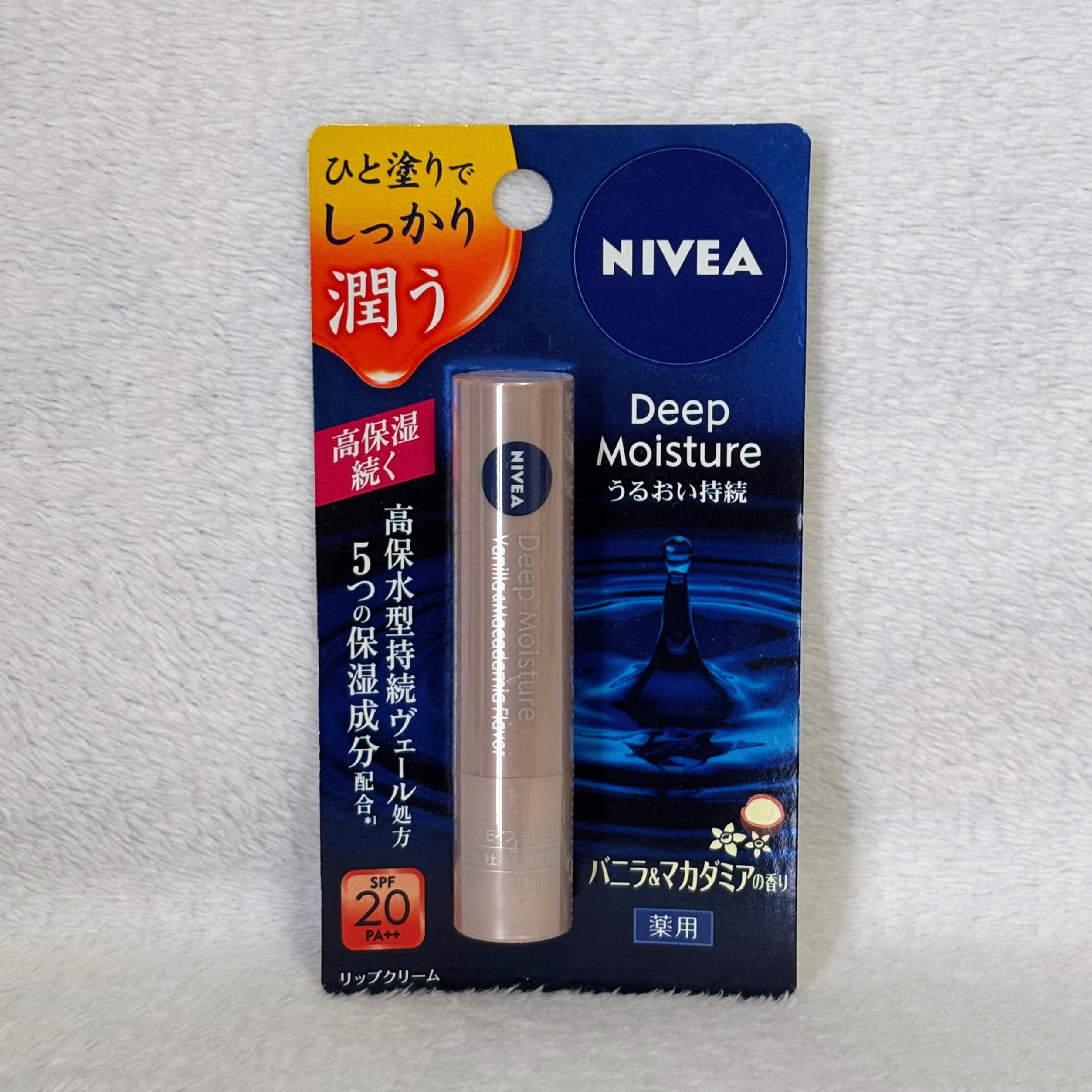 ニベア ディープモイスチャーリップ/ニベア/リップクリームを使ったクチコミ（1枚目）