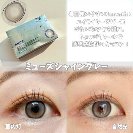 MUSE 1month/OLENS/1ヶ月(1MONTH)カラコンを使ったクチコミ(4枚目)