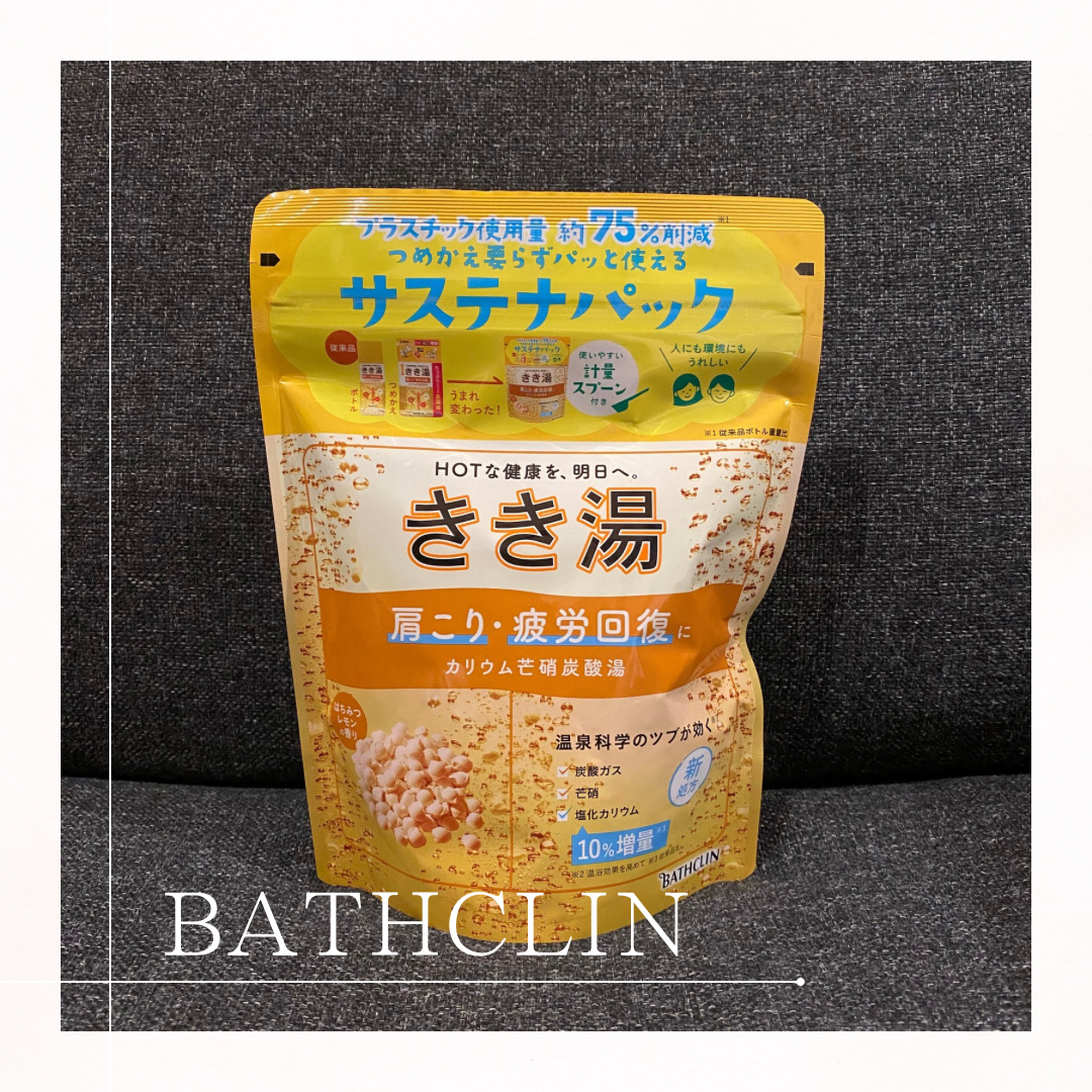 きき湯 カリウム芒硝炭酸湯/きき湯/炭酸系入浴剤を使ったクチコミ（1枚目）