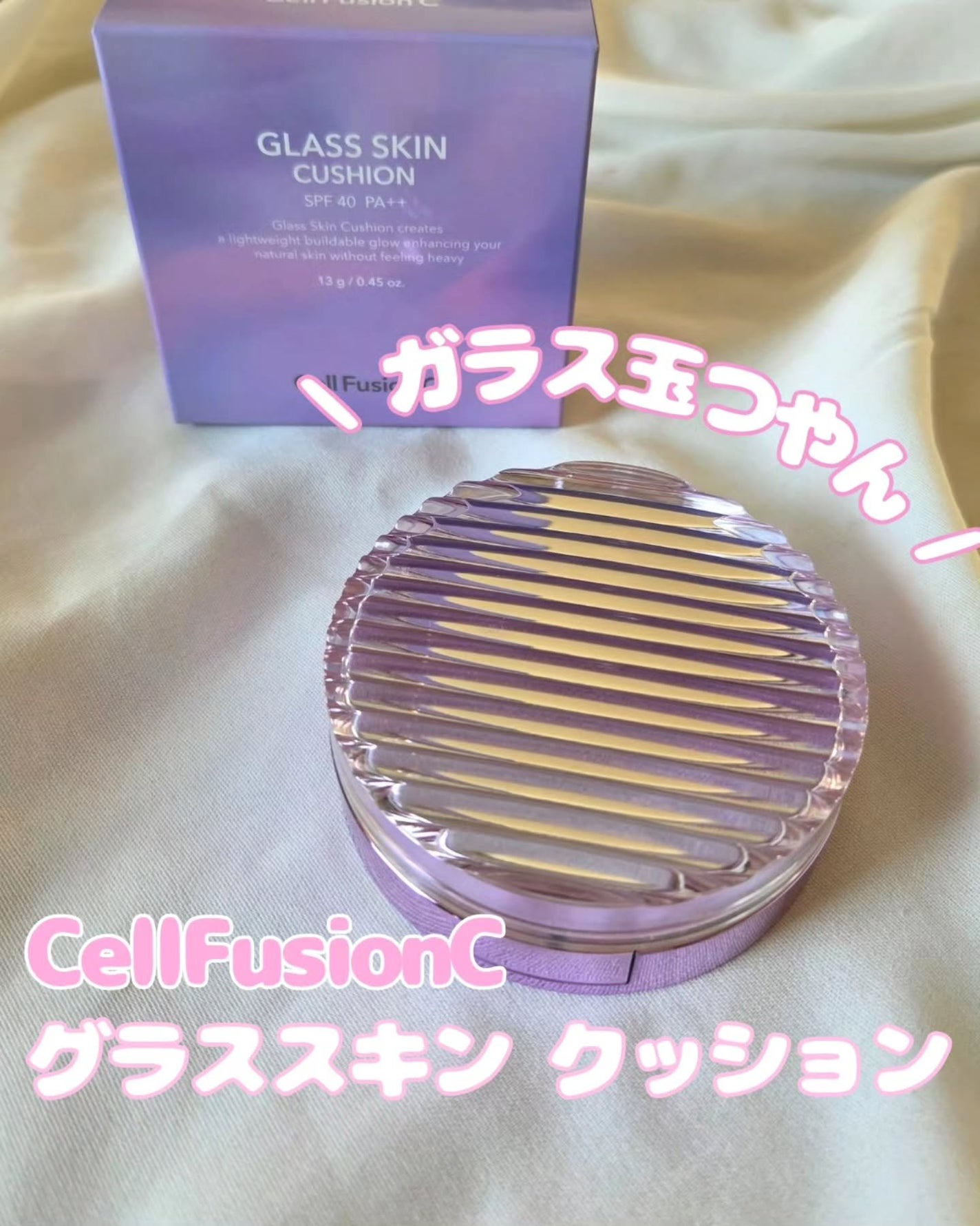 グラススキンクッション/Cell Fusion C(セルフュージョンシー)/クッションファンデーションを使ったクチコミ(1枚目)