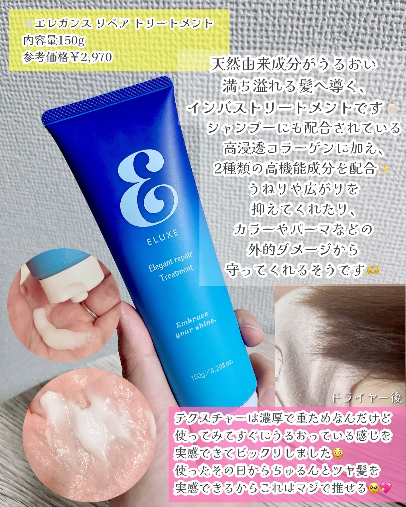 スパークリング オーガニック スパ シャンプー/ELUXE /市販シャンプーを使ったクチコミ(5枚目)