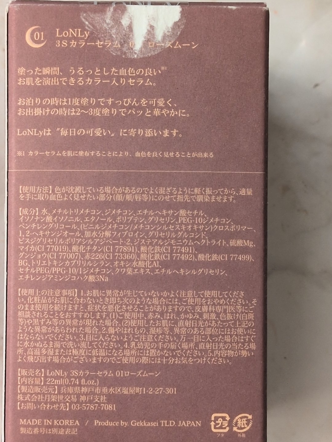 3S カラーセラム/LoNLy /リキッドチークを使ったクチコミ（2枚目）
