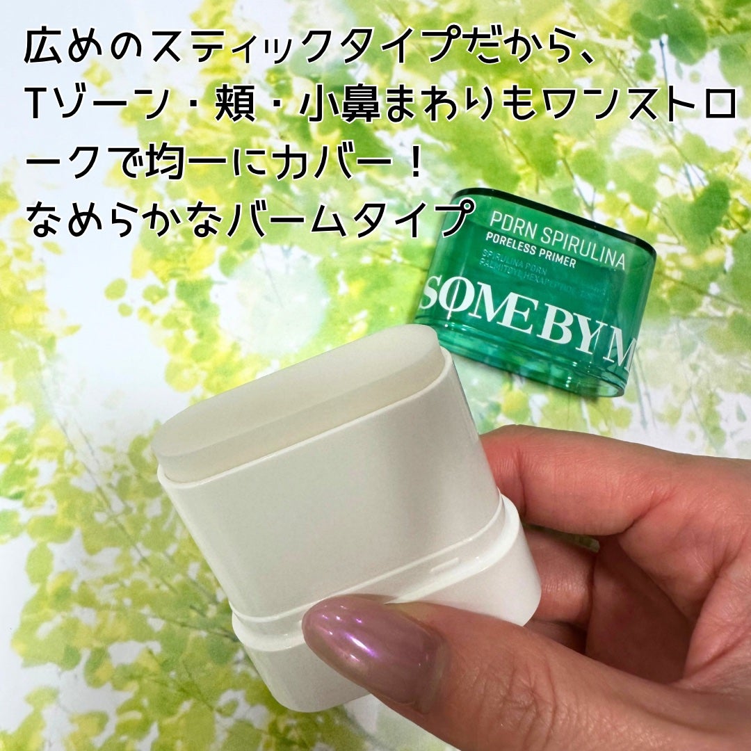 PDRN スピルリナポアレスプライマー/SOME BY MI/化粧下地を使ったクチコミ(2枚目)