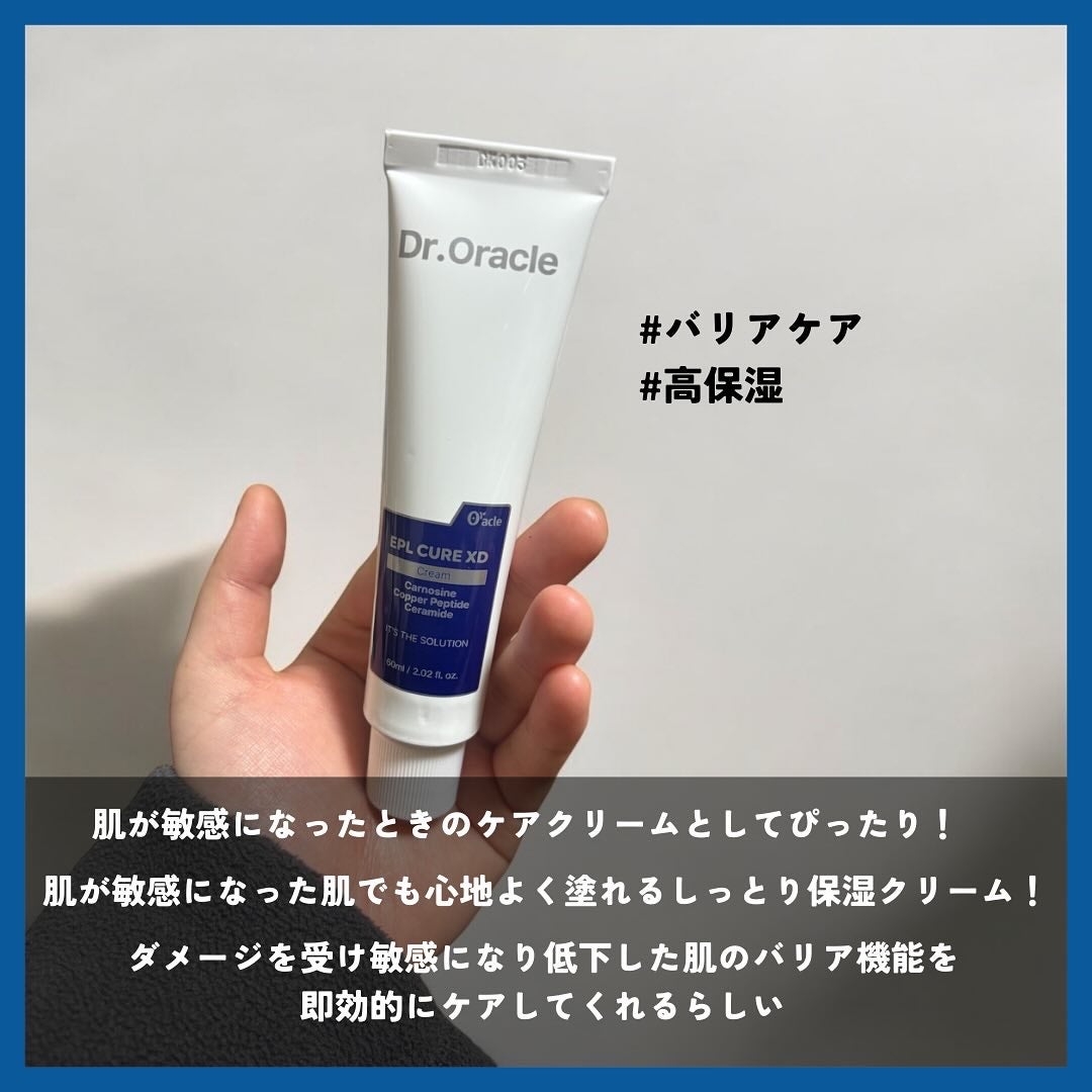 せな(大人かわいいを研究中) on LIPS 「Dr.OracleEPLキュアクリーム@dr.oracle..」(3枚目)