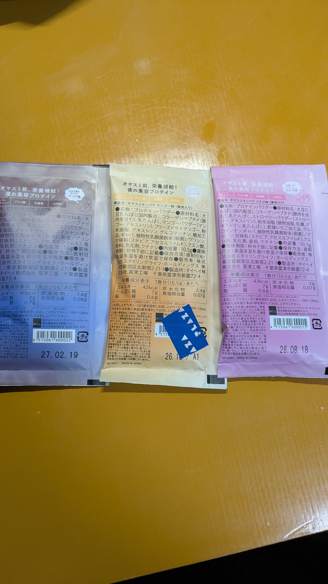 オヤスミタンパク マンゴー味/オヤスミタンパク/その他プロテインを使ったクチコミ（3枚目）