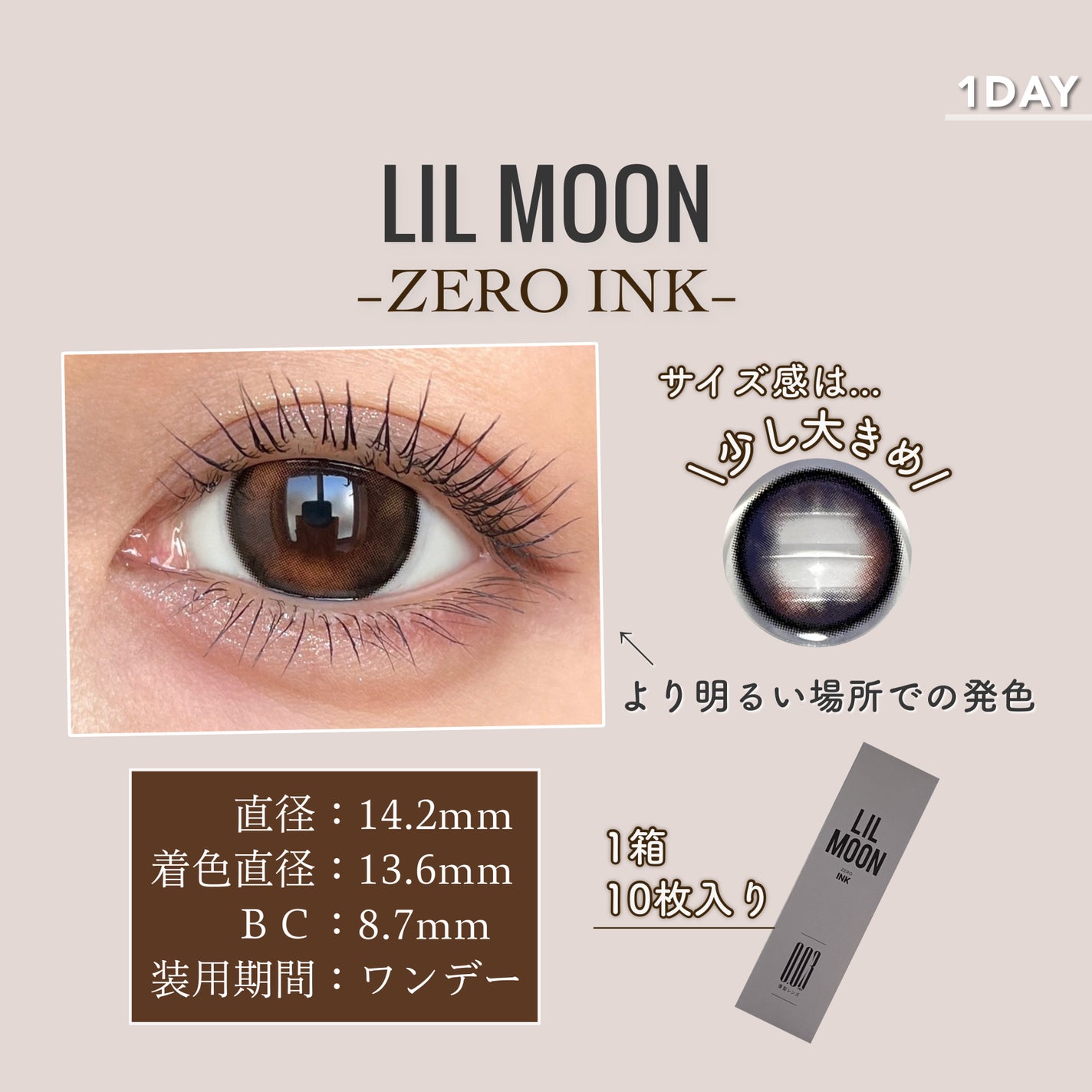 LILMOON 1day 0.03ZERO/LILMOON/ワンデー(1DAY)カラコンを使ったクチコミ(3枚目)