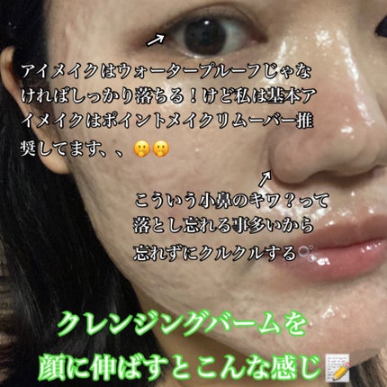 PDRN グラインディングクレンジングバーム/VT/クレンジングバームを使ったクチコミ(4枚目)