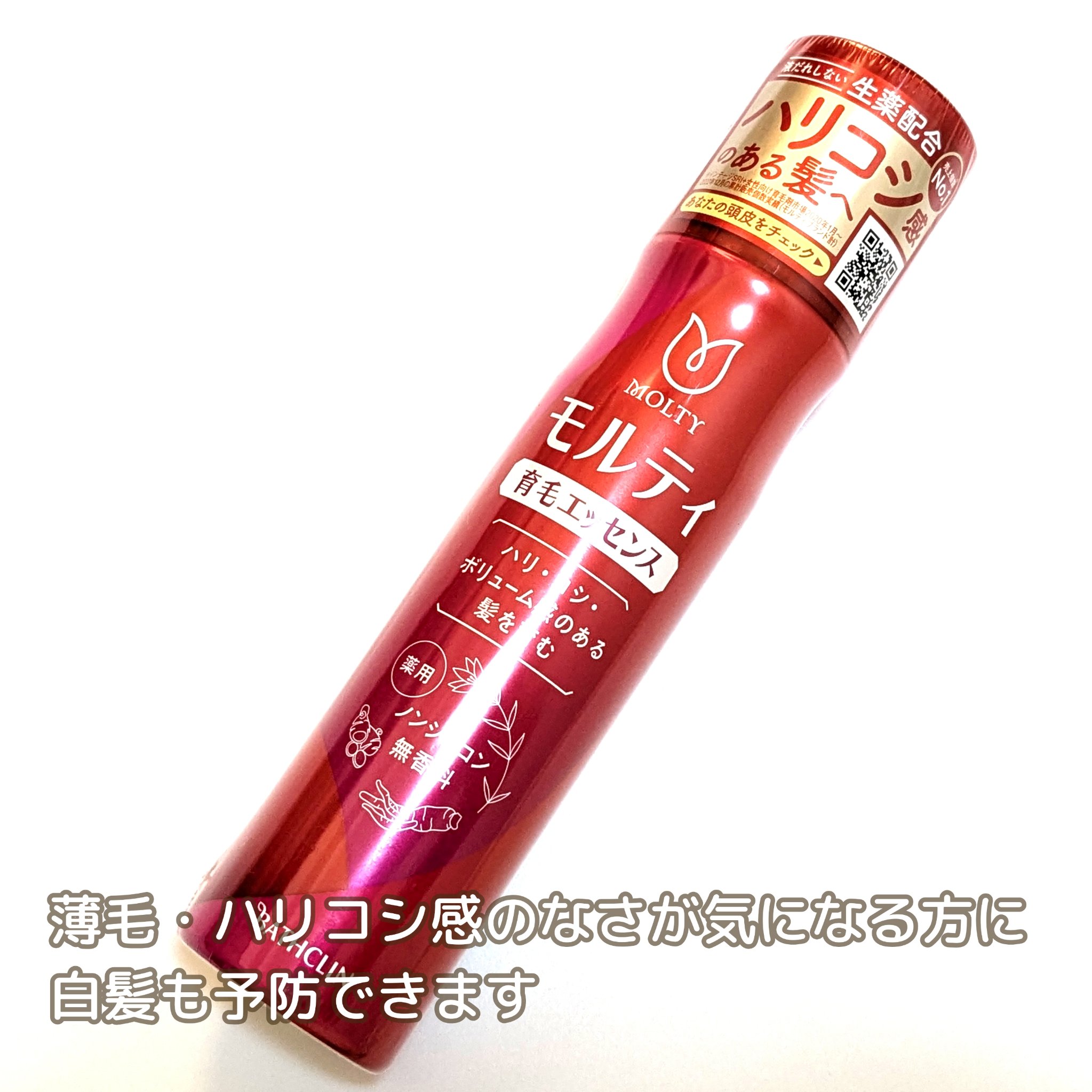 #モルティ
#女性用育毛剤
#薬用育毛エッセンス
薄毛・ハリコシ感のなさが気になる方に

効能・効果 薄毛、発毛促進、毛生促進、育毛、養毛、脱毛の予防、病後・産後の脱毛、ふけ、かゆみ

⚠️他商品や過去のレビューはこちら⇒#しゆ_モルティ
