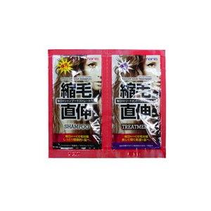ストレートヘアシャンプー/トリートメント トライアル