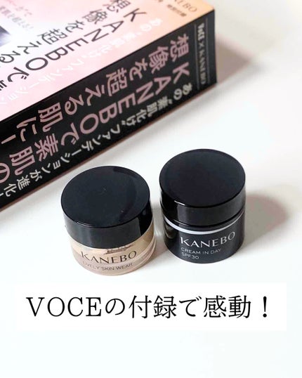 カネボウ クリーム イン デイⅡ【医薬部外品】/KANEBO/フェイスクリームを使ったクチコミ(1枚目)