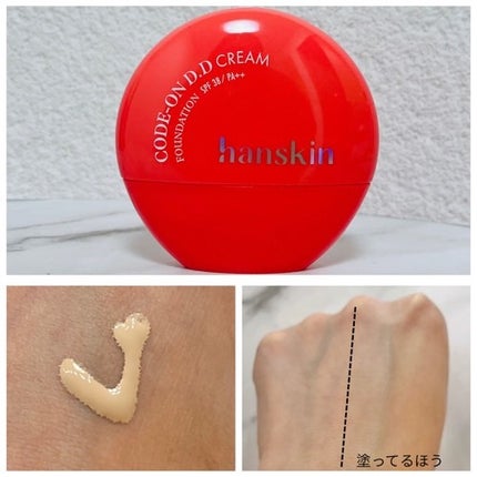 CODEON DDクリームファンデーション/ハンスキン/クリーム・エマルジョンファンデーションを使ったクチコミ(2枚目)