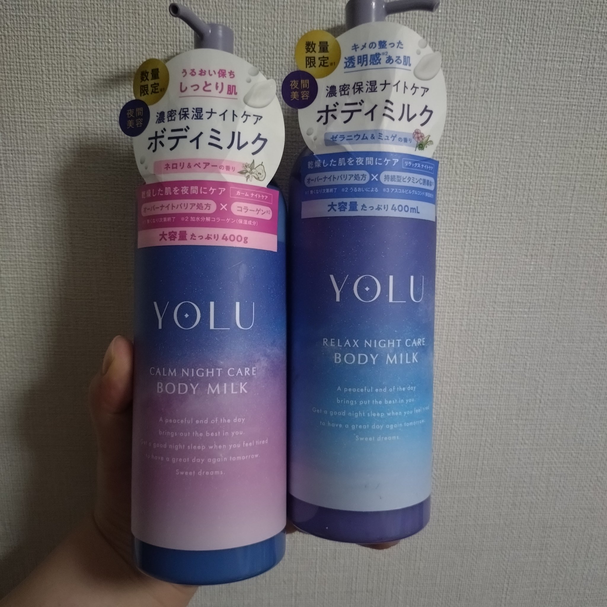 カームナイトケアボディミルク/YOLU/ボディミルクを使ったクチコミ（3枚目）