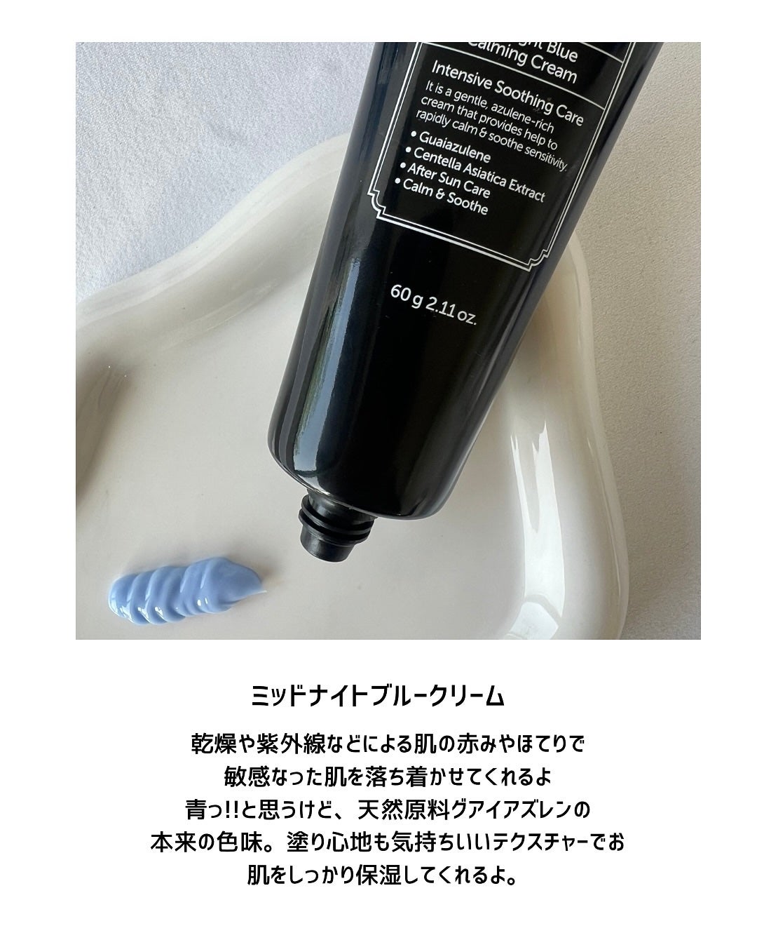 ミッドナイトブルークリアリングウォータークリーム/Klairs/フェイスクリームを使ったクチコミ(4枚目)