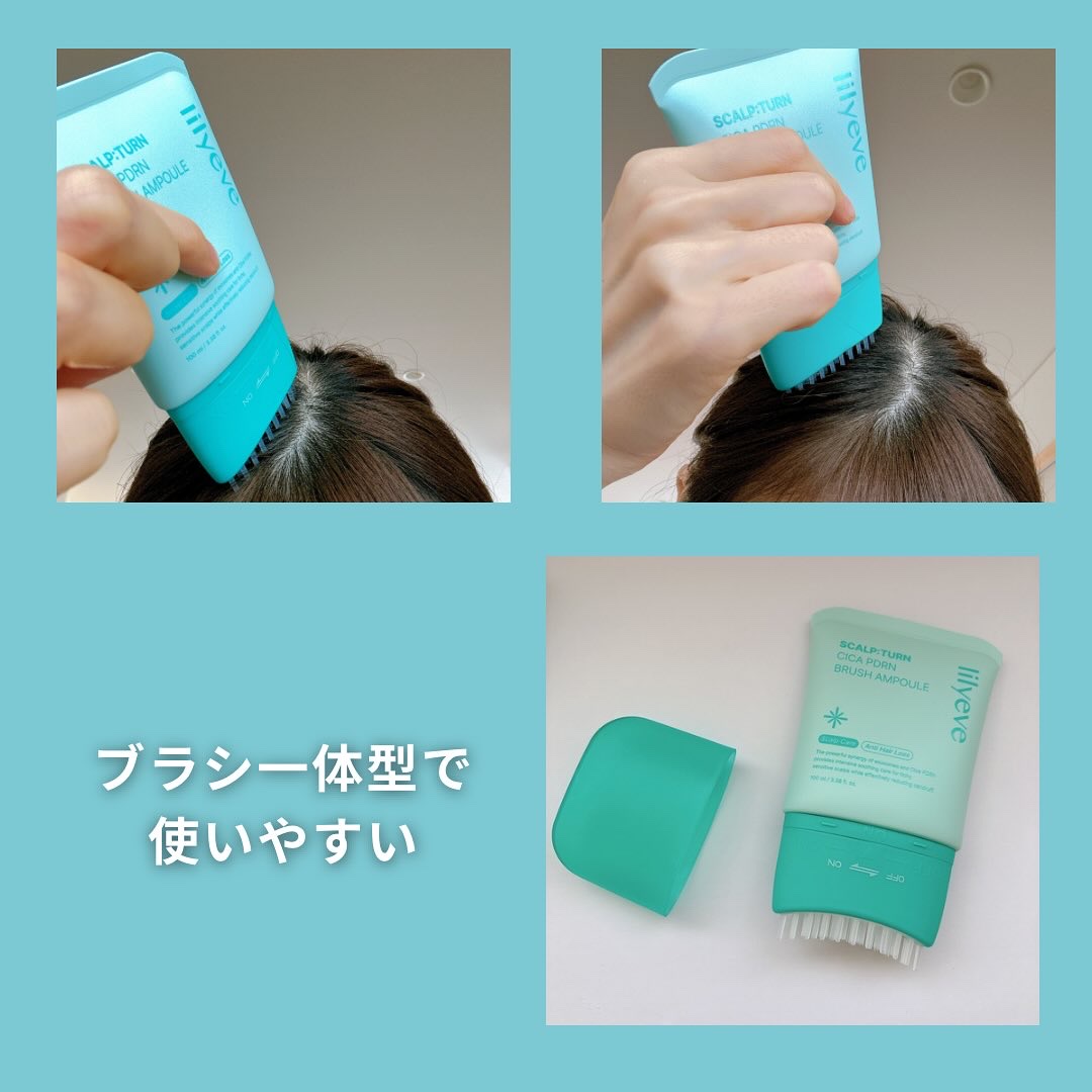 スカルプターンヘアアンプル/リリーイブ/頭皮ローションを使ったクチコミ（3枚目）