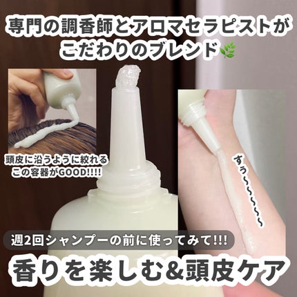 ローズマリー スカルプ スクラブ/AROMATICA/ヘッドスクラブを使ったクチコミ(4枚目)