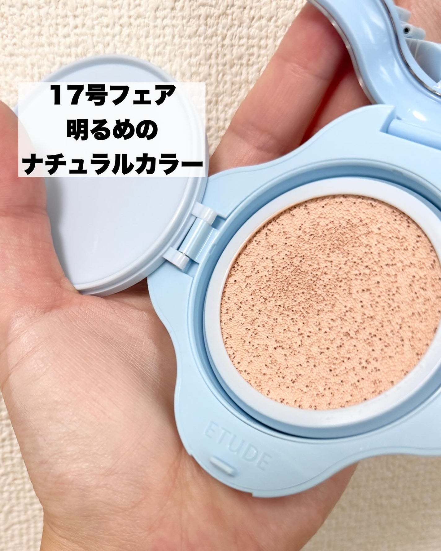 クラウドフィルタークッション/ETUDE/クッションファンデーションを使ったクチコミ(3枚目)