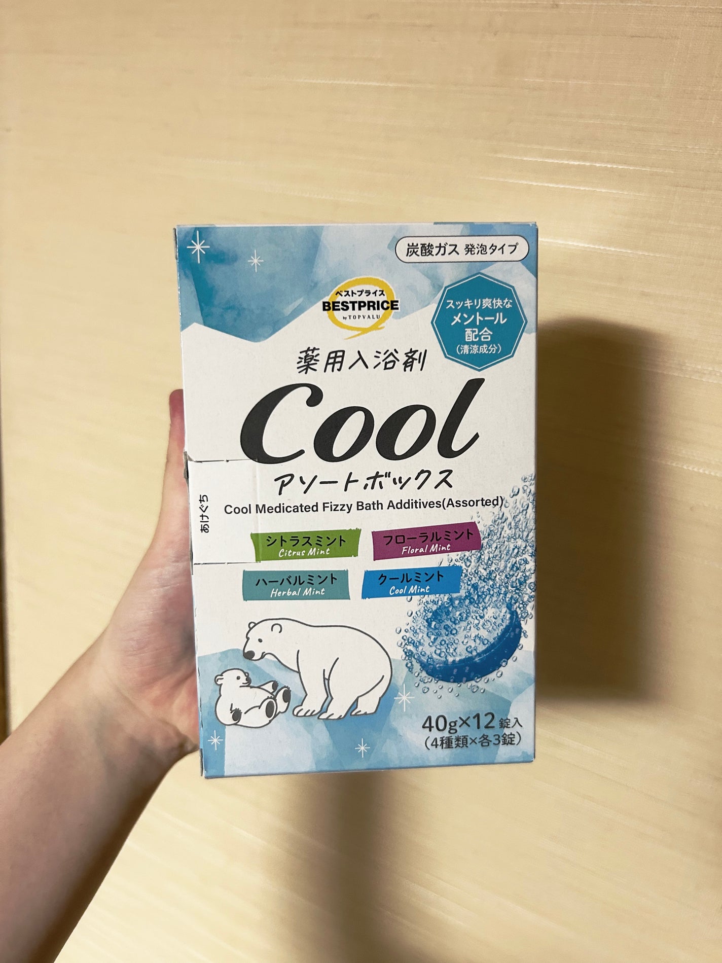 樹 on LIPS 「自分用イオンで買った入浴剤4種類入ってたバブと比べるとあんまり..」(1枚目)