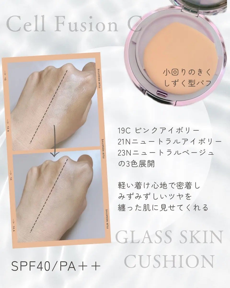 グラススキンクッション/Cell Fusion C(セルフュージョンシー)/クッションファンデーションを使ったクチコミ(2枚目)