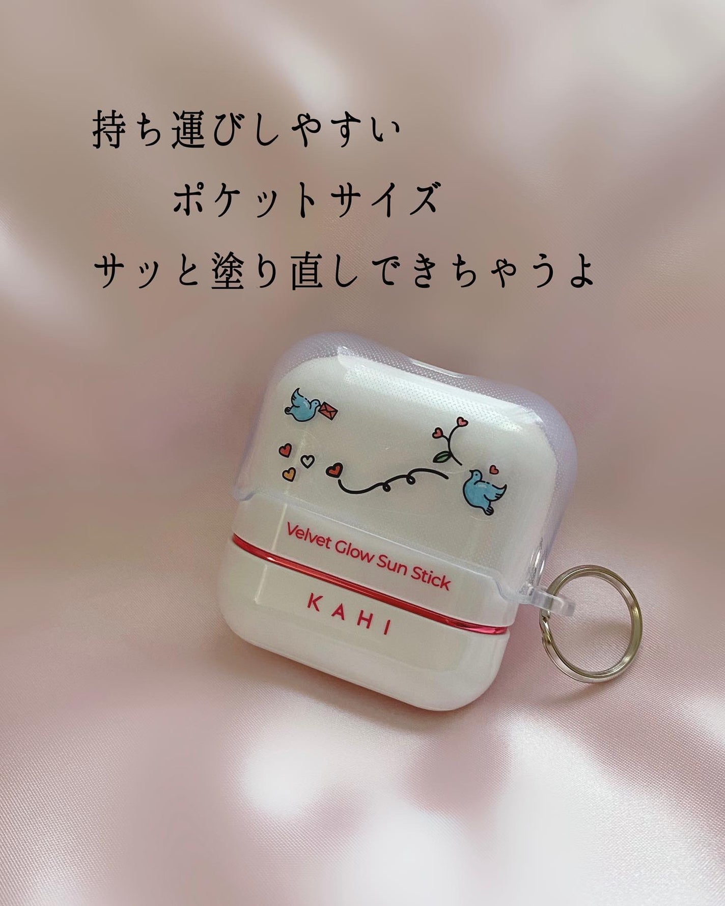 エアリーフィットサンスティック/KAHI/日焼け止めスティックを使ったクチコミ(4枚目)