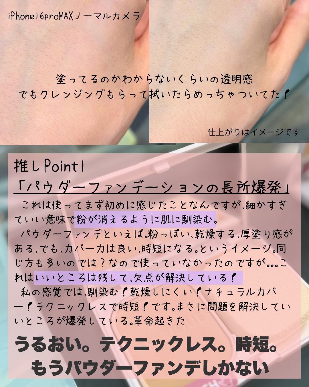 メルティセラム グロウパウダー 限定キット/ESPRIQUE/その他キットセットを使ったクチコミ（3枚目）