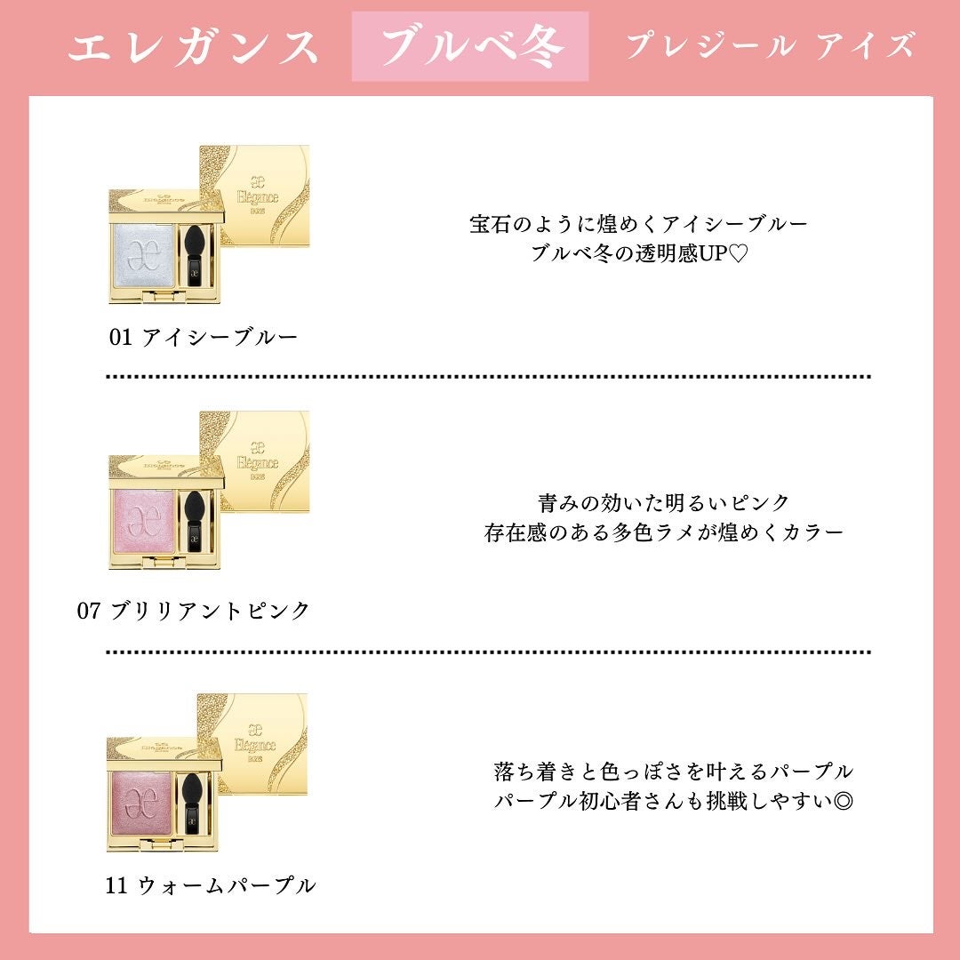 エレガンス プレジール アイズ/Elégance/単色アイシャドウを使ったクチコミ(6枚目)