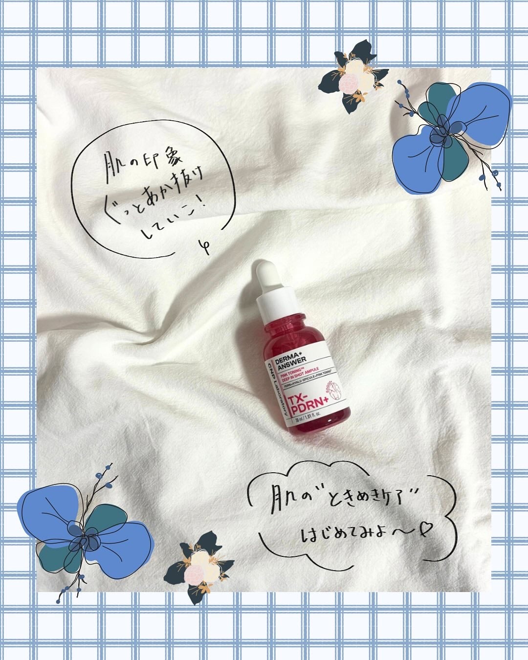 ピンクトーニング™︎ディープインショットアンプル/CNP Laboratory/美容液を使ったクチコミ(1枚目)