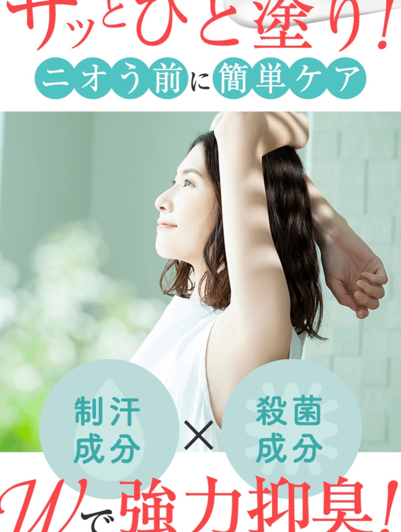 クリアネオクリーム/CLEANEO(クリアネオ)/デオドラント・制汗剤を使ったクチコミ（3枚目）