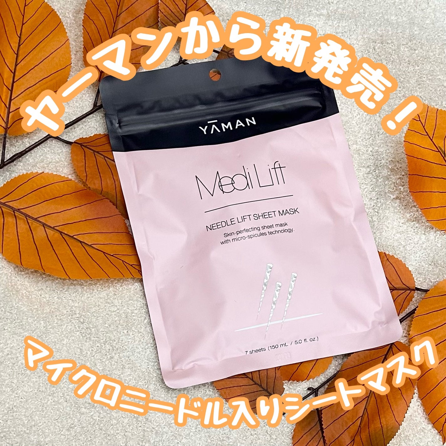 メディリフト ニードルリフトシートマスク/YA-MAN TOKYO JAPAN/シートマスク・パックを使ったクチコミ(1枚目)