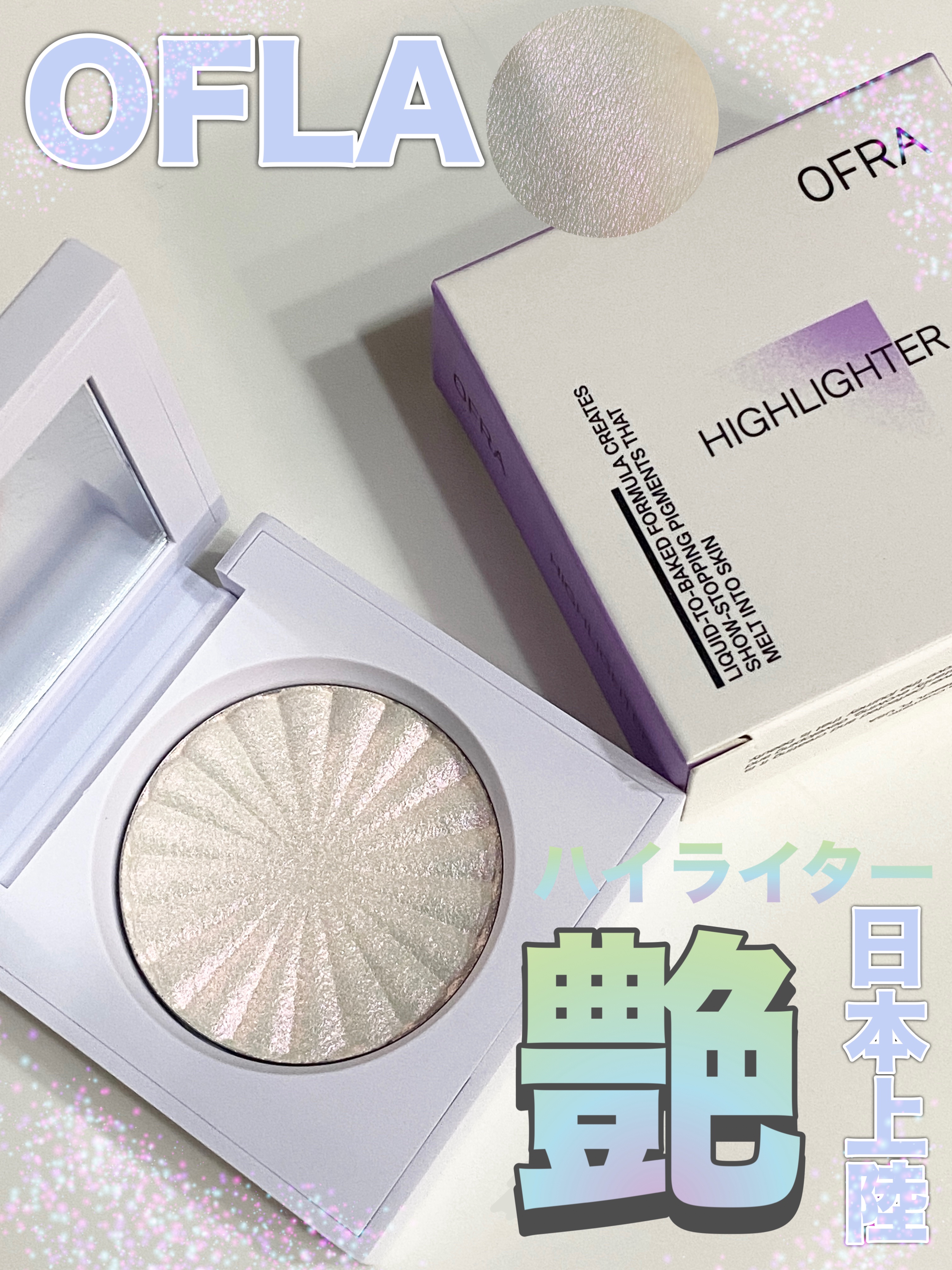 OFRA mini Highlighter/Ofra Cosmetics/パウダーハイライトを使ったクチコミ（1枚目）