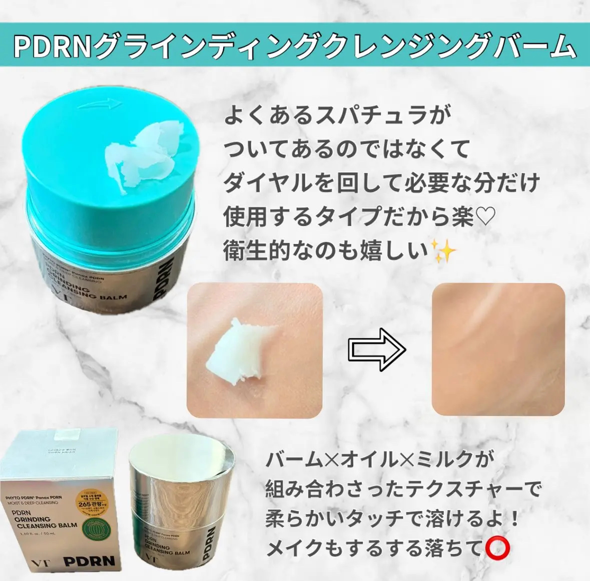 PDRN グラインディングクレンジングバーム/VT/クレンジングバームを使ったクチコミ（2枚目）