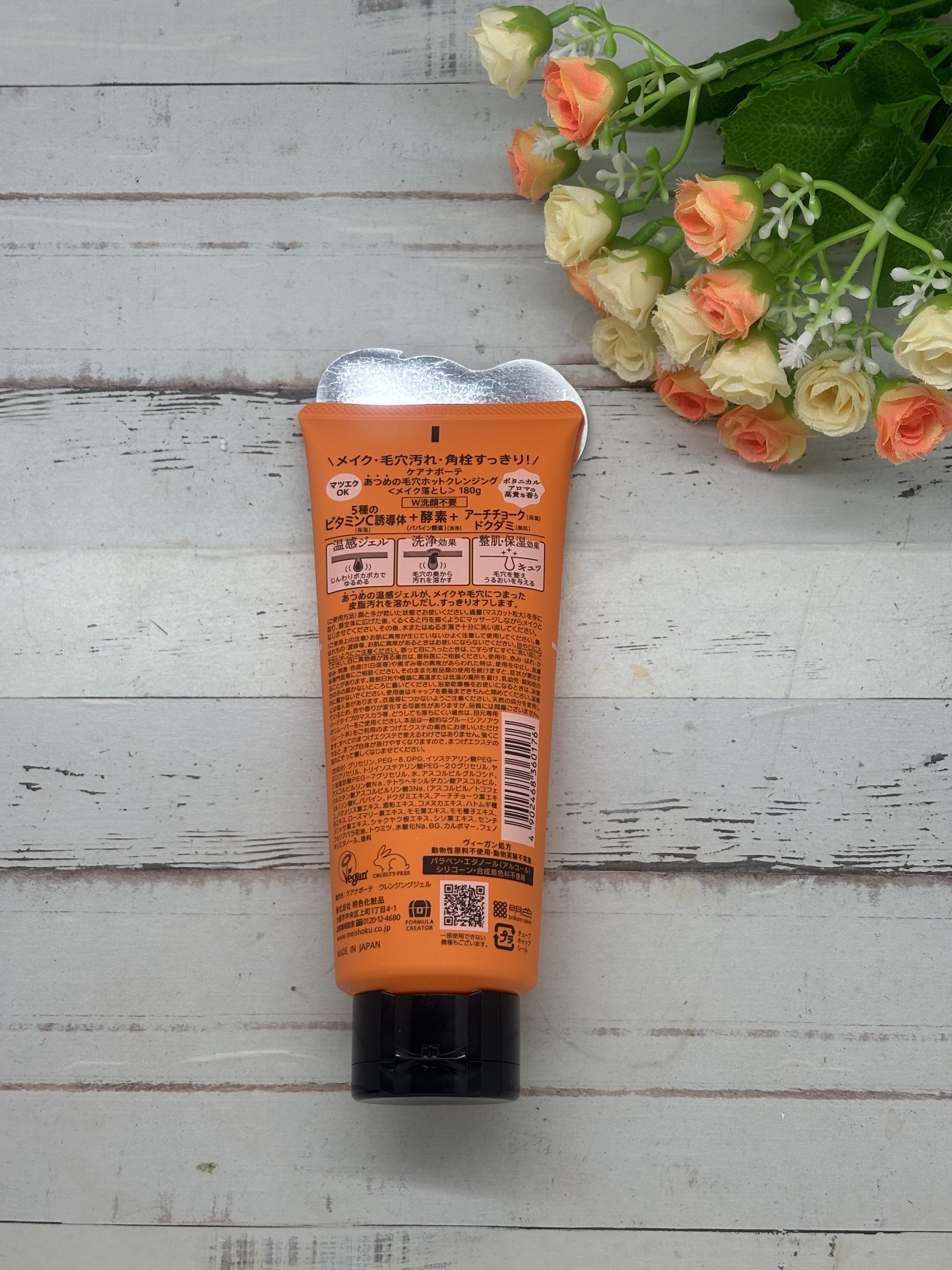 あつめの毛穴ホットクレンジング/ケアナボーテ/クレンジングジェルを使ったクチコミ（2枚目）