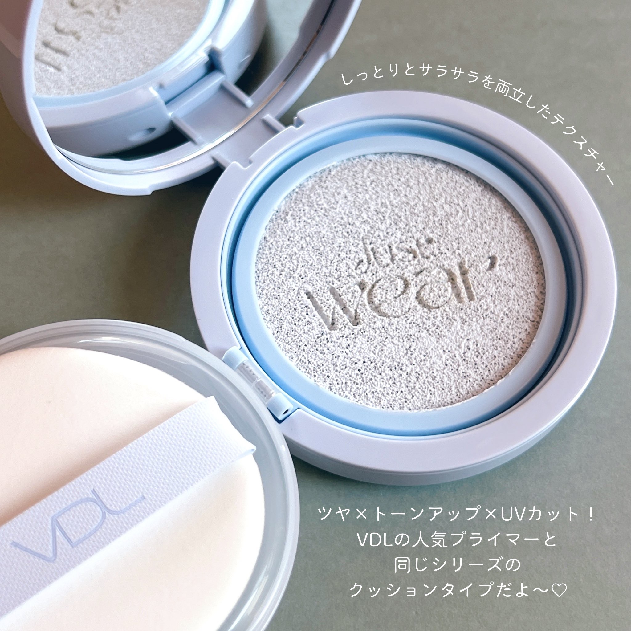 トーンステインカラーコレクティングクッション/VDL/化粧下地を使ったクチコミ（2枚目）