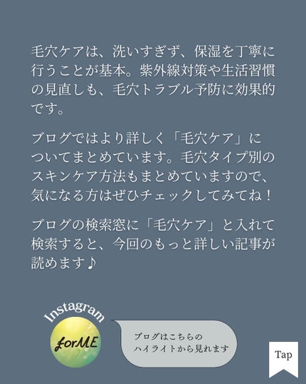 asari*老化に抵抗しつづける40代 on LIPS 「\その努力、逆効果かも?/\やってはいけない毛穴ケア/毛穴が気..」(6枚目)