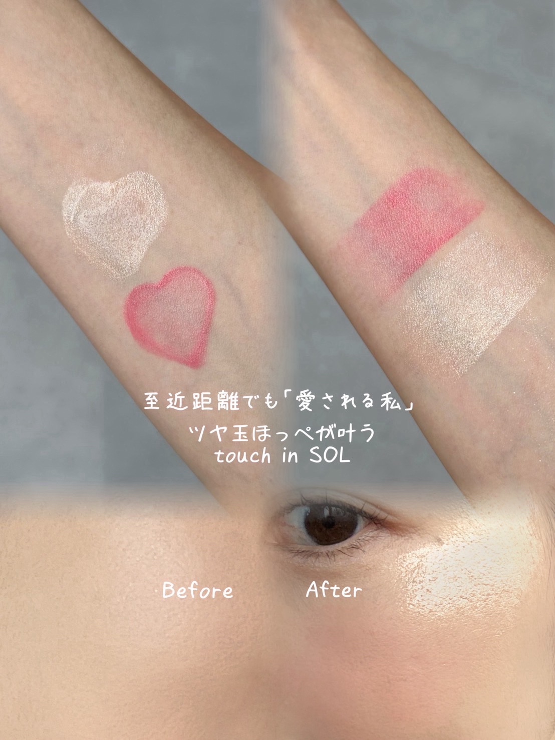 タッチインソール チークブラッシャー/touch in SOL /ジェル・クリームチークを使ったクチコミ（3枚目）