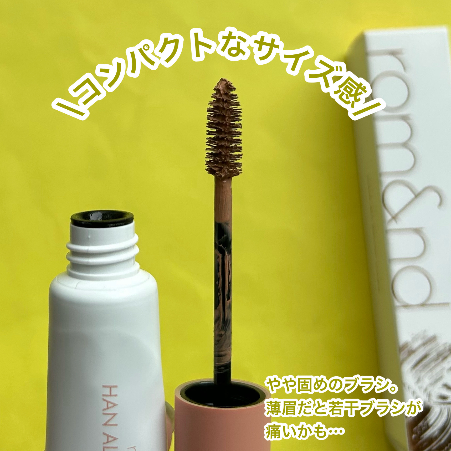 ハンオールブロウカラ/rom&nd/眉マスカラを使ったクチコミ（3枚目）