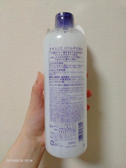 ããã ã®åç²§æ°Ž(ããã¥ãªãš ã¹ãã³ã³ã³ãã£ã·ã§ã㌠R )/ããã¥ãªãš/åç²§æ°Žã䜿ã£ãã¯ãã³ãïŒ3æç®ïŒ
