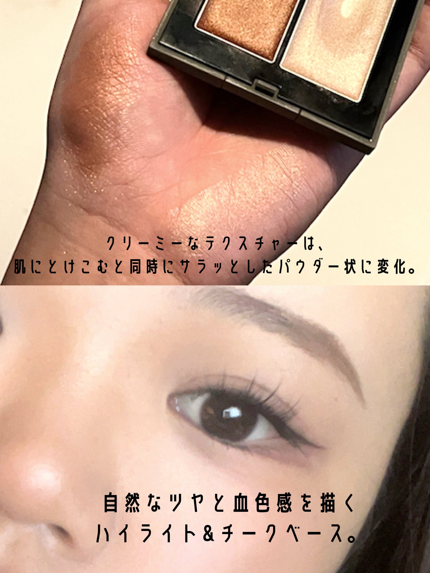 THREE シマリング グロー デュオ/THREE/クリームハイライトを使ったクチコミ(2枚目)