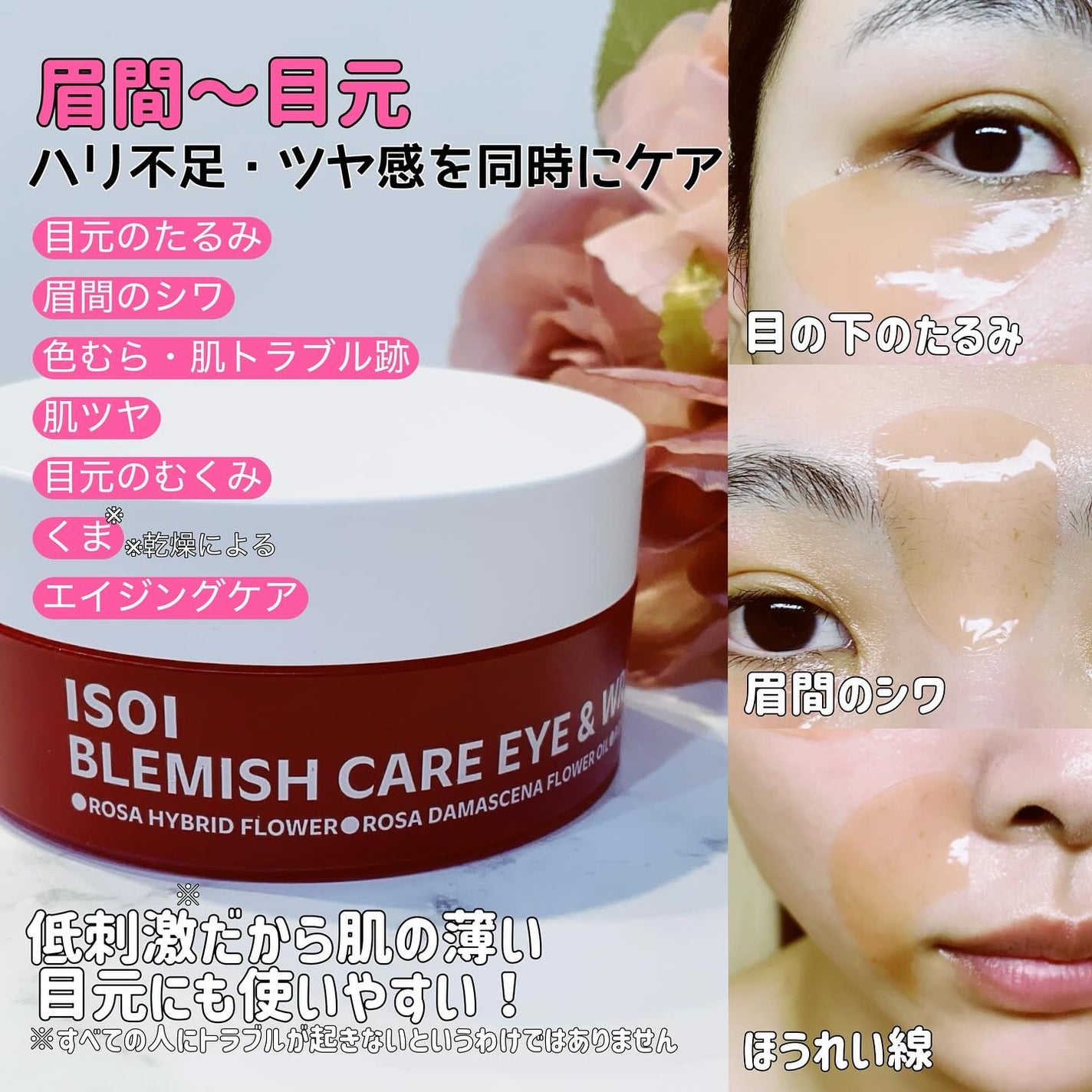 アイソイ 目元集中ケア アイゲルパッチ /ISOI/アイケア・アイクリームを使ったクチコミ(4枚目)