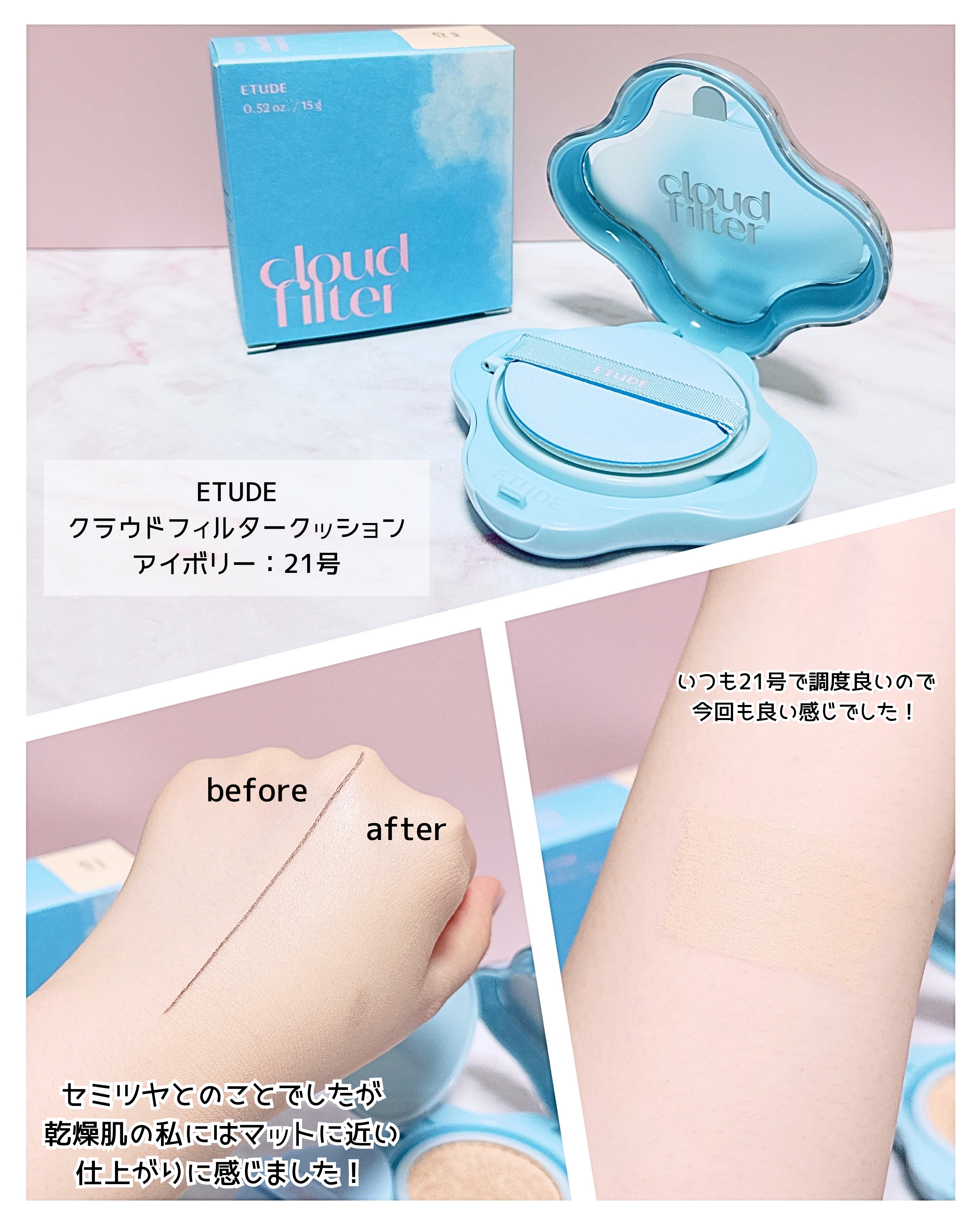 クラウドフィルタークッション/ETUDE/クッションファンデーションを使ったクチコミ（2枚目）