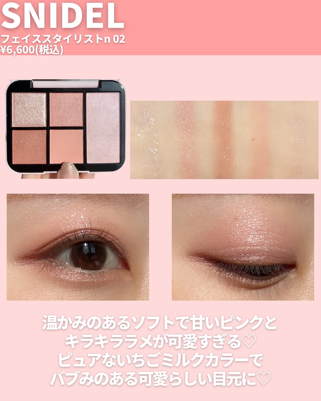 SNIDEL　ユーフォリック グロウ ブラッシュ/SNIDEL BEAUTY/パウダーチークを使ったクチコミ（3枚目）