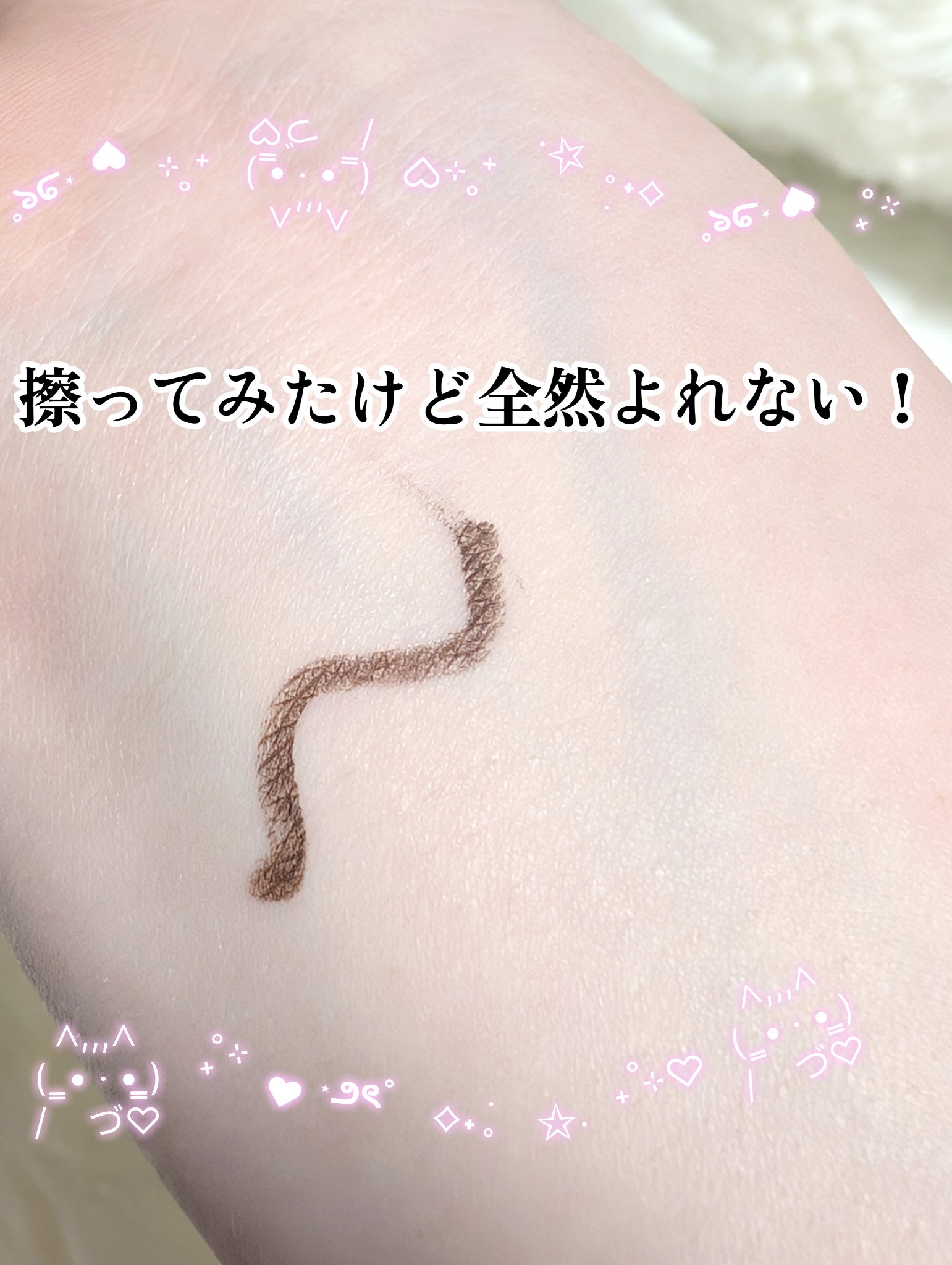 クリーミータッチライナー/キャンメイク/ジェルアイライナーを使ったクチコミ（3枚目）