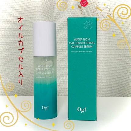 ウォーターリッチピュアセラム/Ogi/美容液を使ったクチコミ(1枚目)