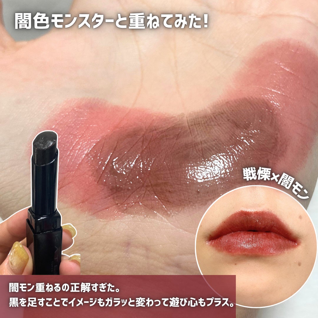 ケイト リップモンスター/KATE/口紅を使ったクチコミ(7枚目)