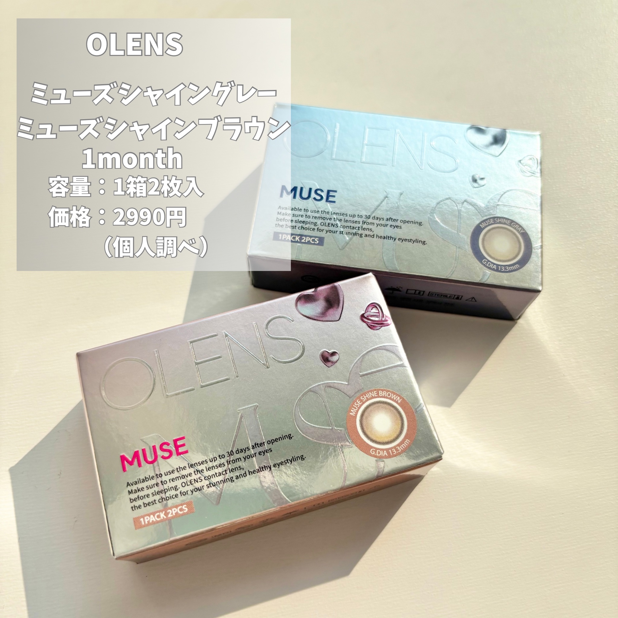 MUSE 1month/OLENS/１ヶ月（１MONTH）カラコンを使ったクチコミ（2枚目）